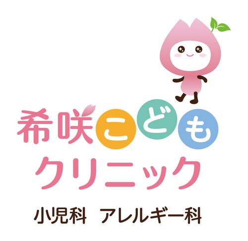 医療法人志紀会 希咲こどもクリニック