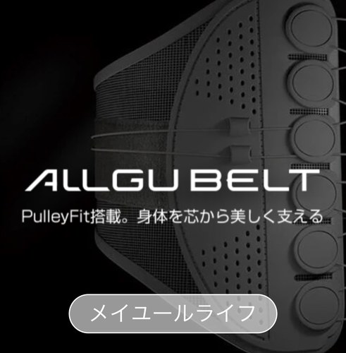 メイユールライフ